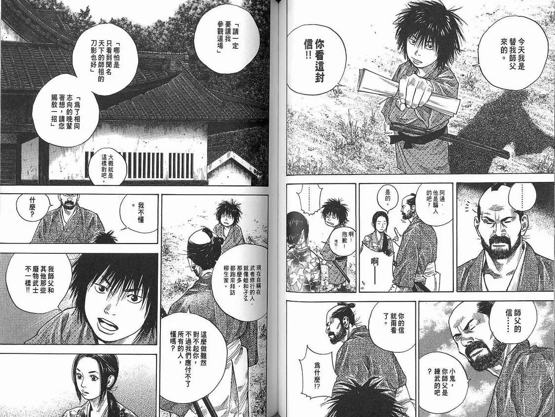 第9卷 第53页