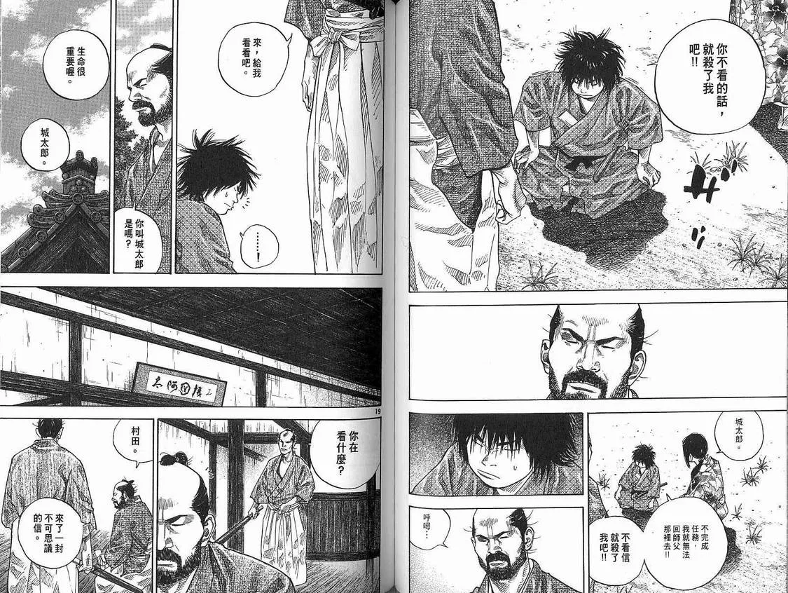 第9卷 第54页