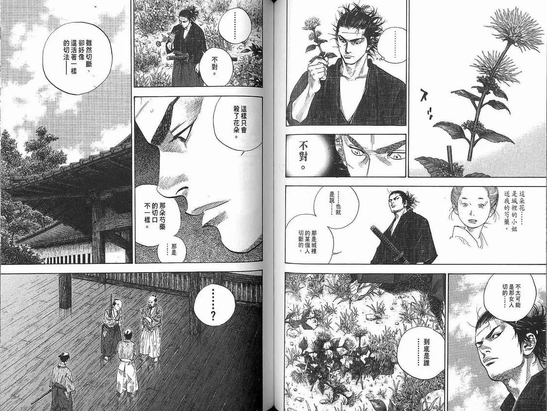 第9卷 第58页