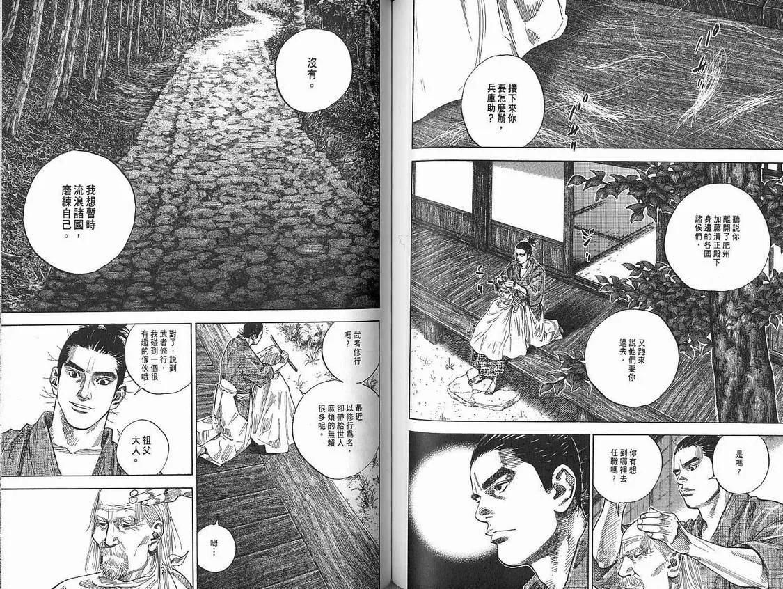 第9卷 第68页