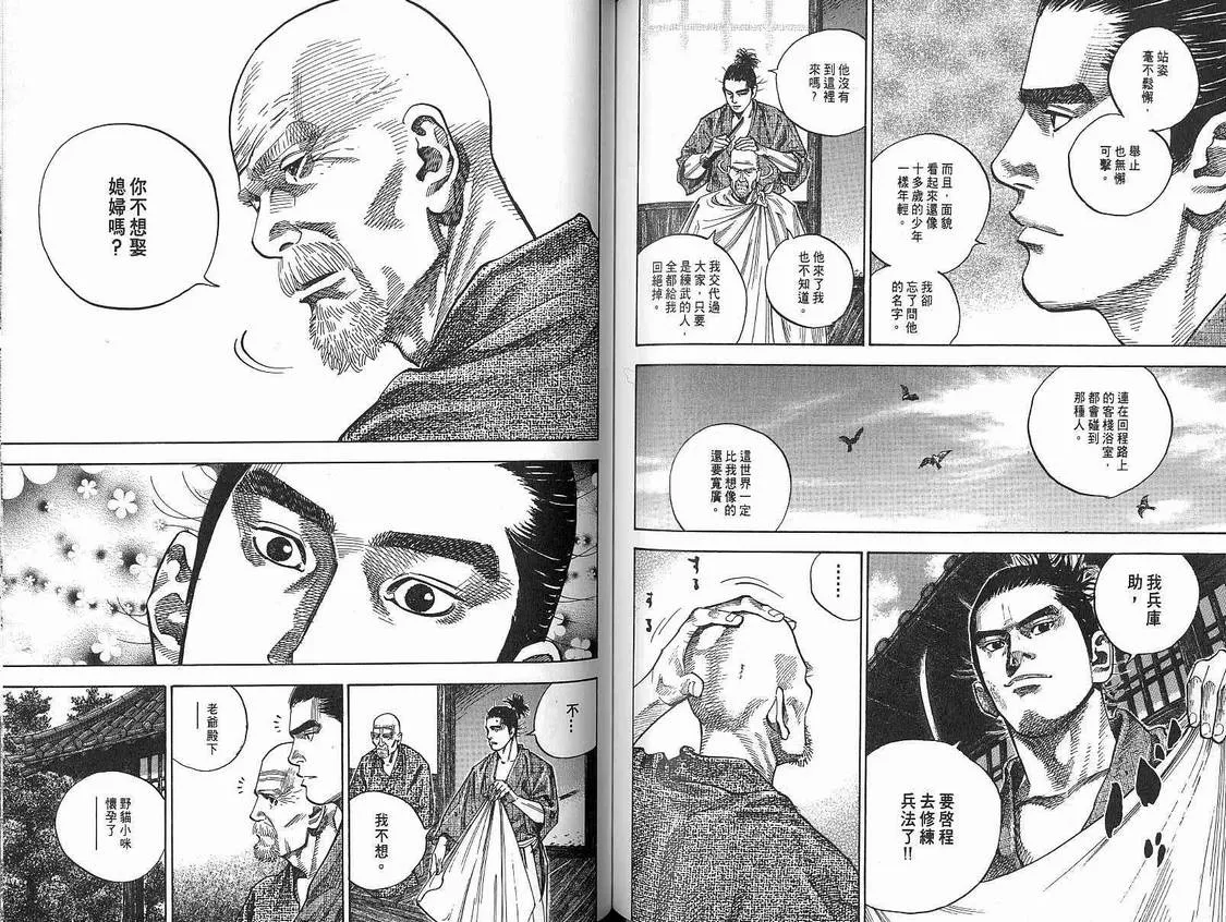 第9卷 第69页