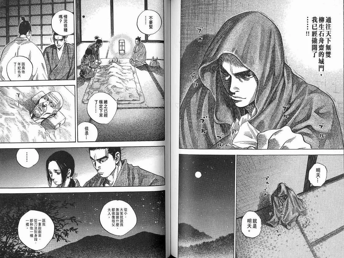 第9卷 第74页