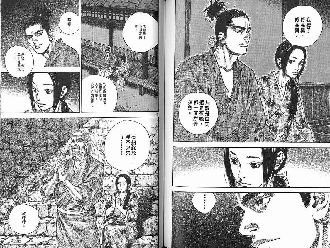 第9卷 第75页