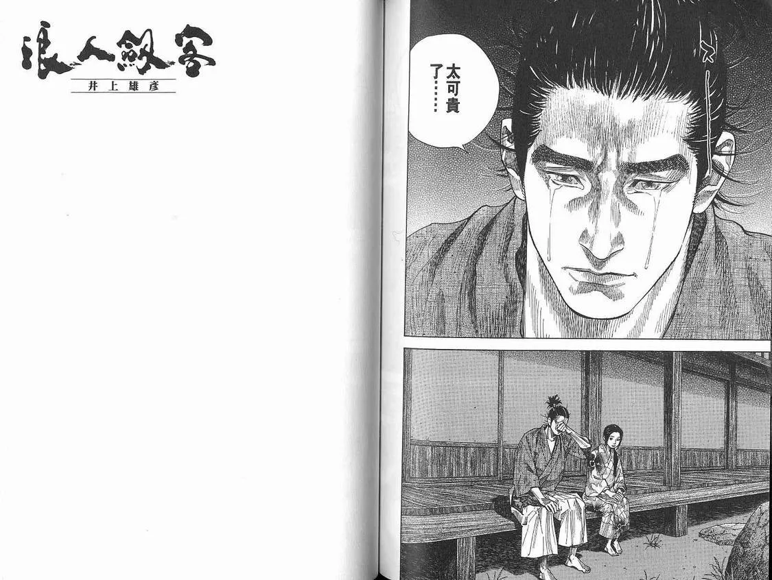 第9卷 第77页
