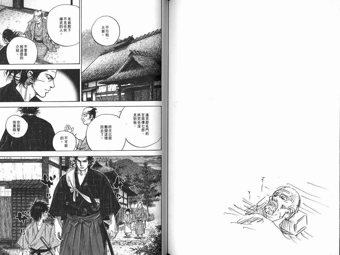 第9卷 第78页