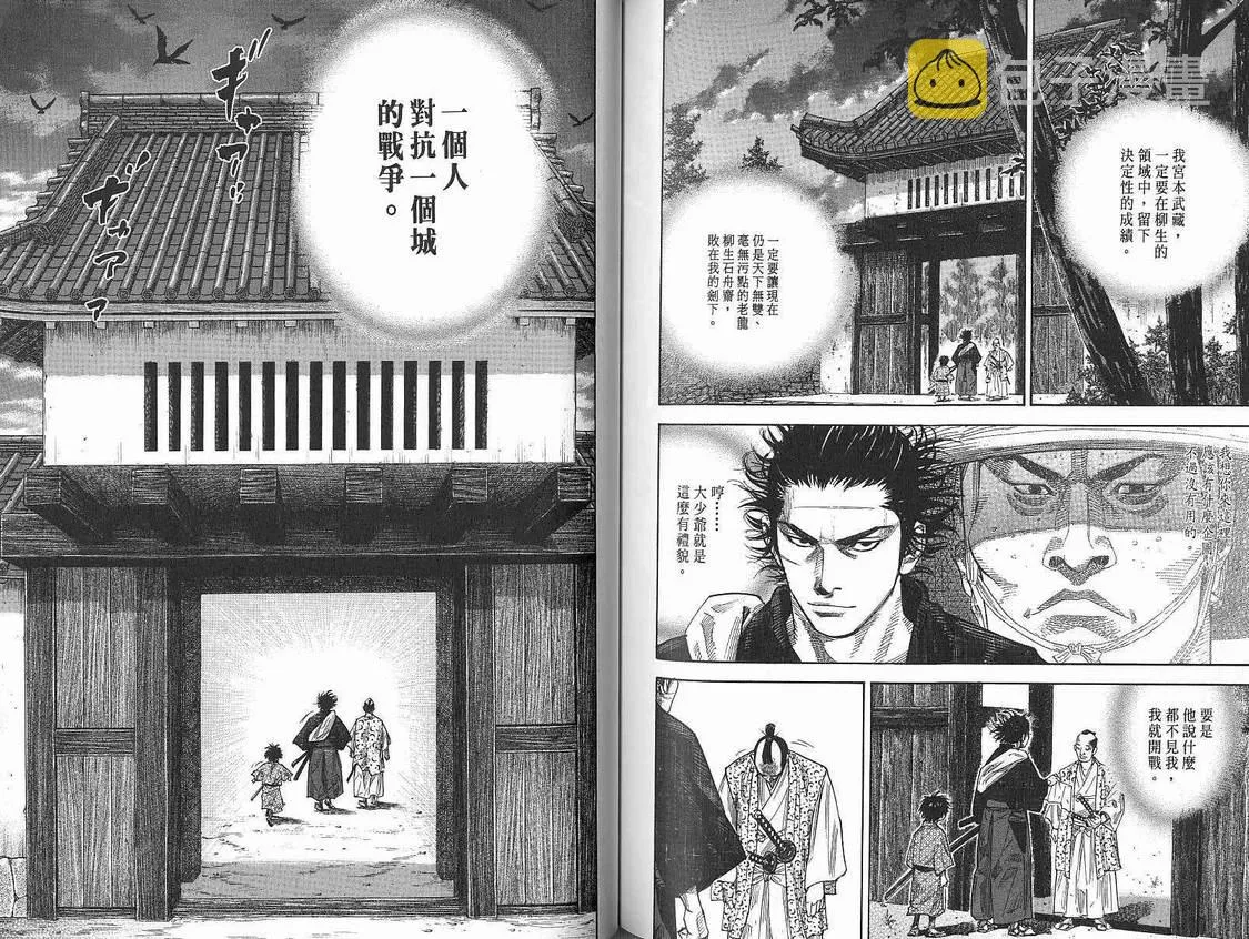 第9卷 第80页
