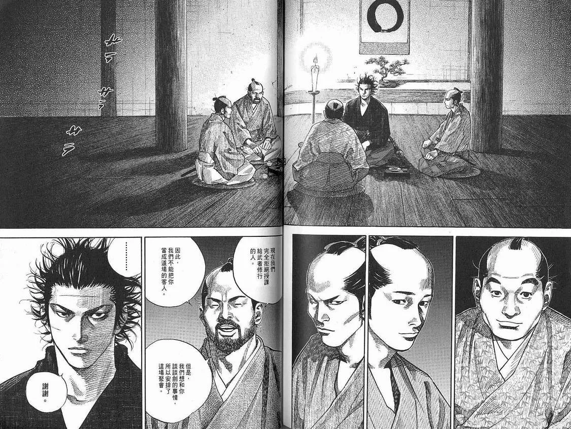第9卷 第82页