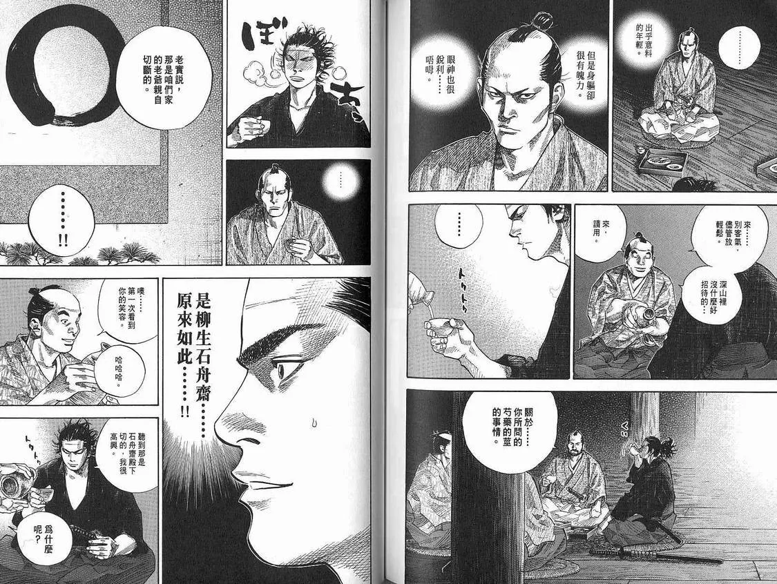 第9卷 第83页