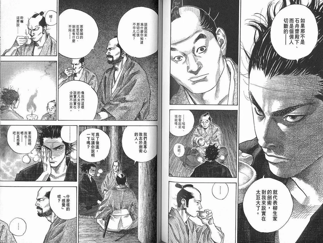 第9卷 第84页