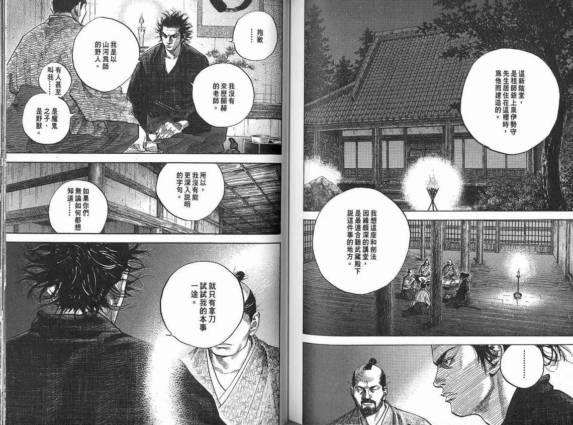 第9卷 第85页