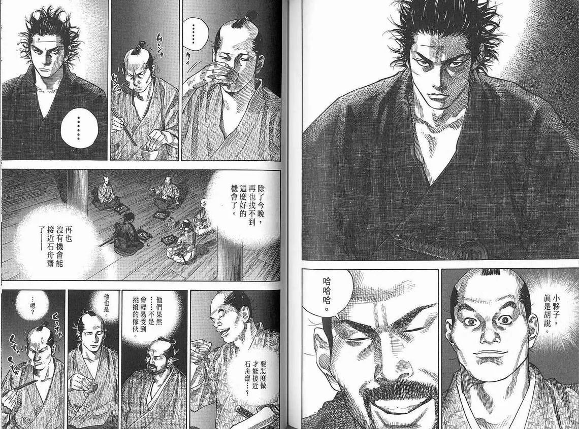 第9卷 第86页
