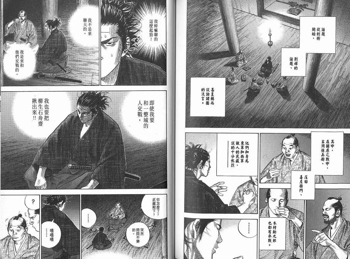 第9卷 第90页