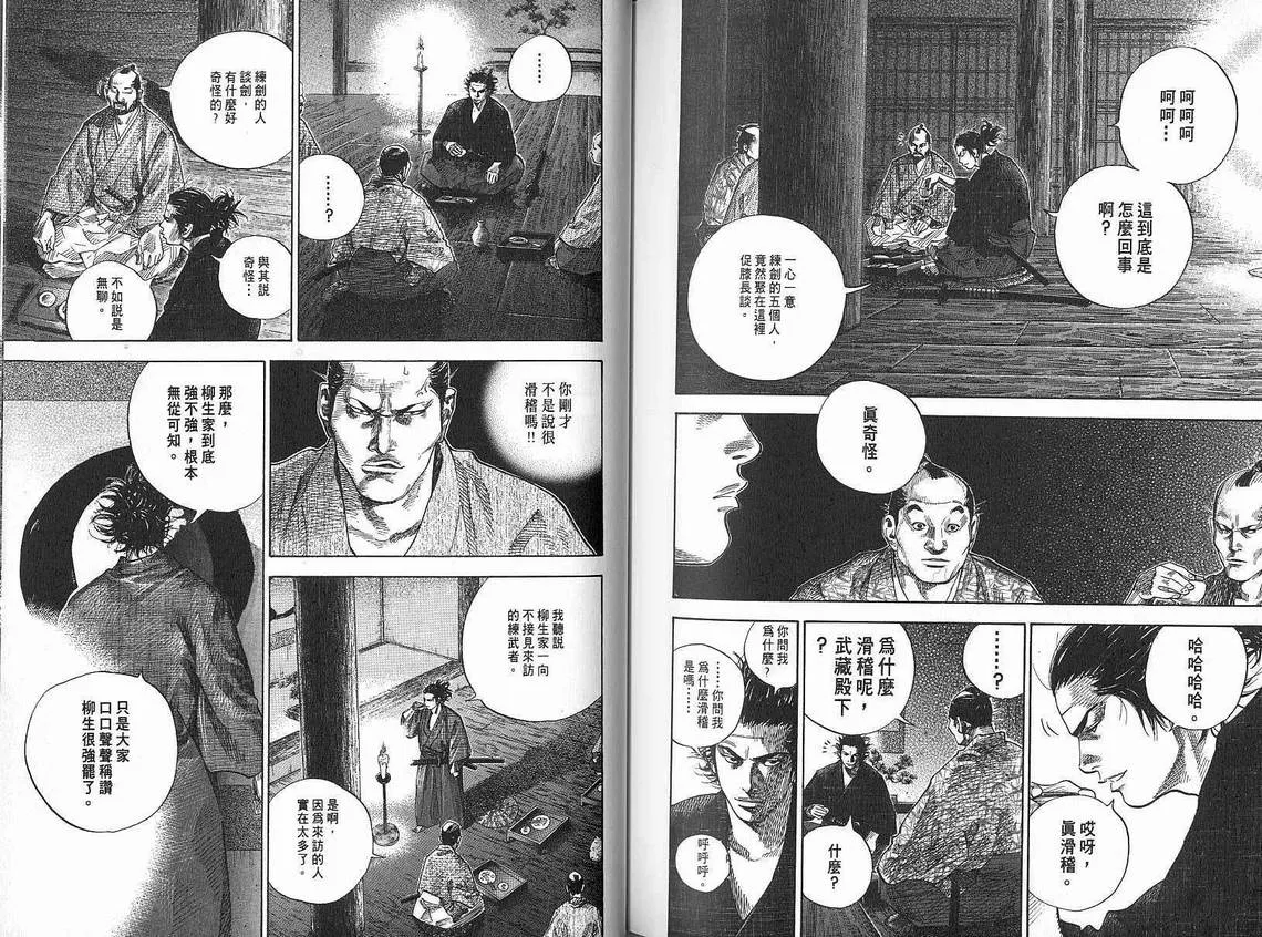 第9卷 第91页