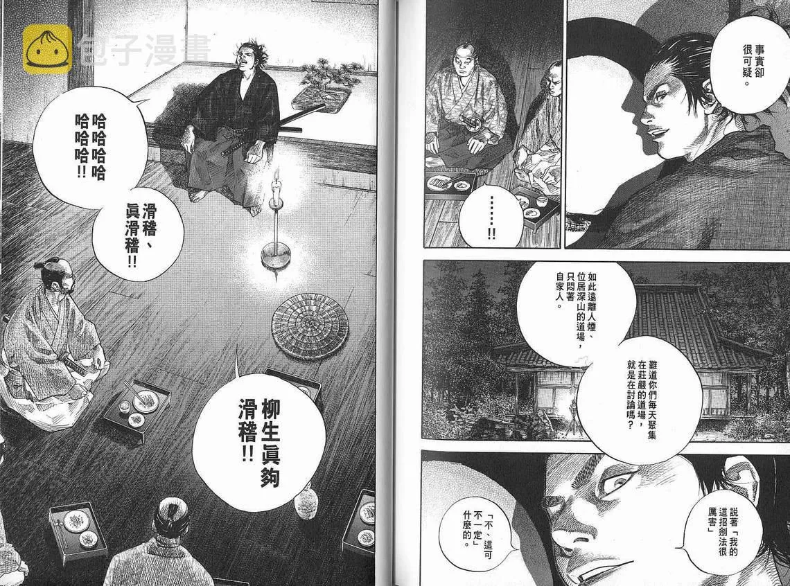 第9卷 第92页