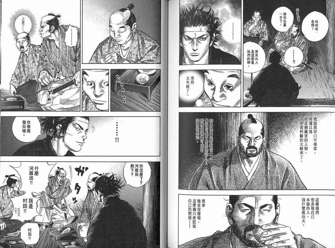 第9卷 第93页