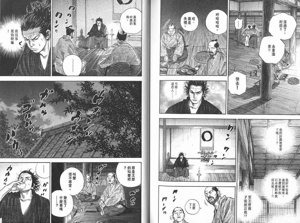 第9卷 第94页