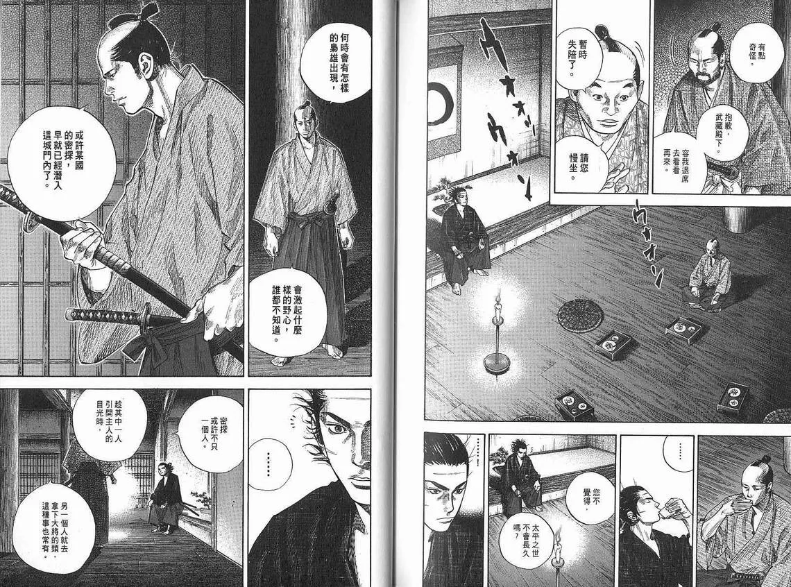 第9卷 第95页