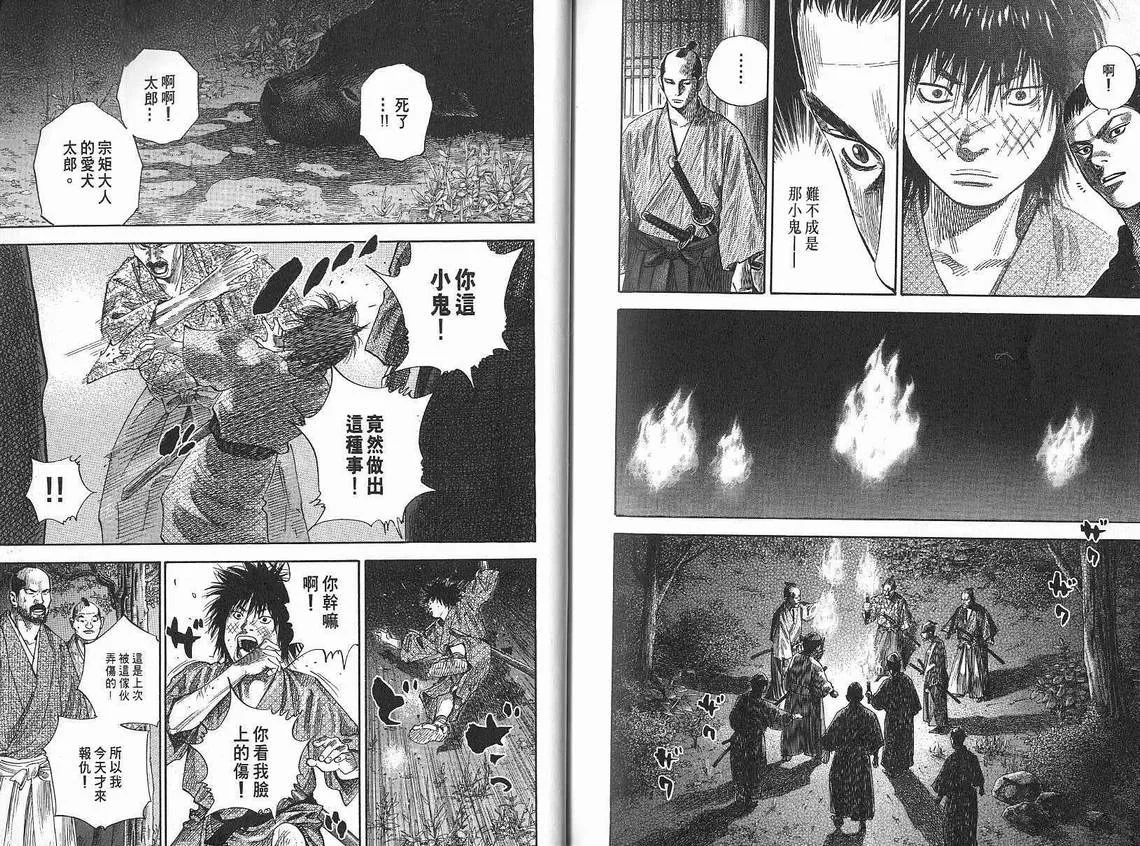 第9卷 第97页