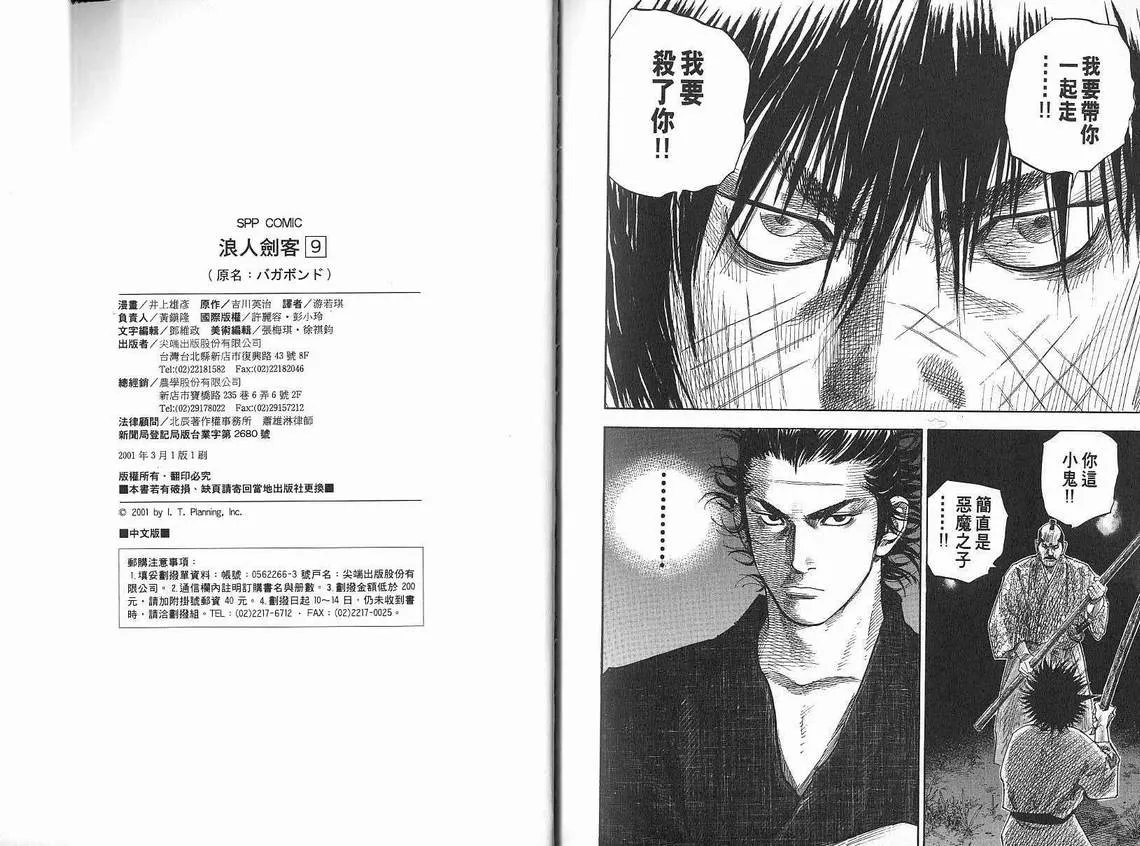 第9卷 第99页
