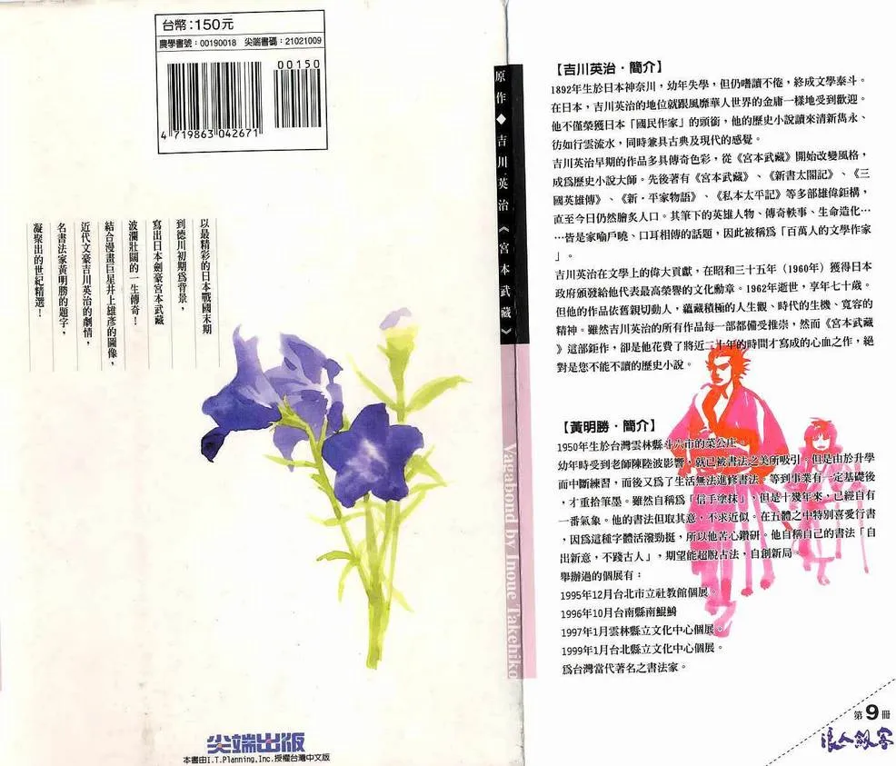 第9卷 第100页