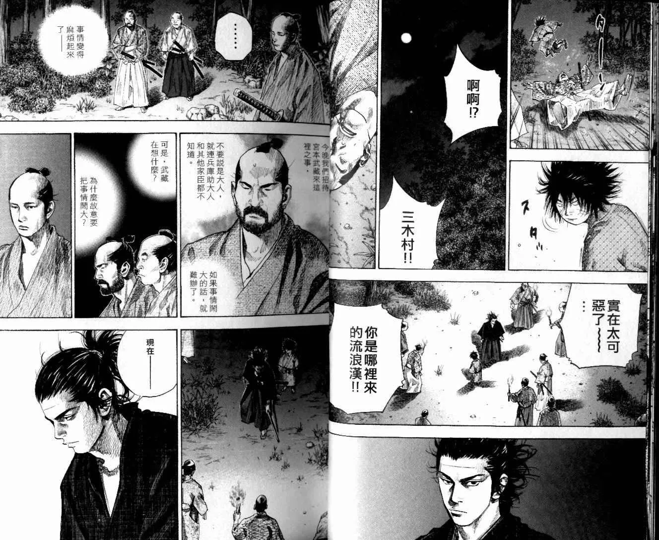 第10卷 第8页