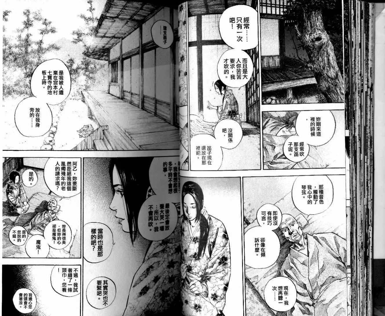 第10卷 第28页