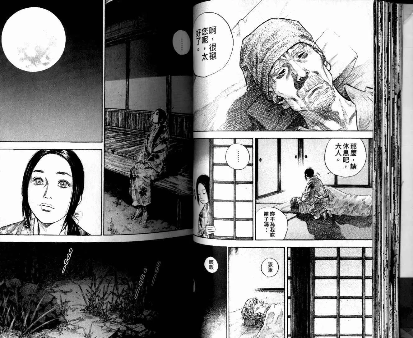 第10卷 第29页