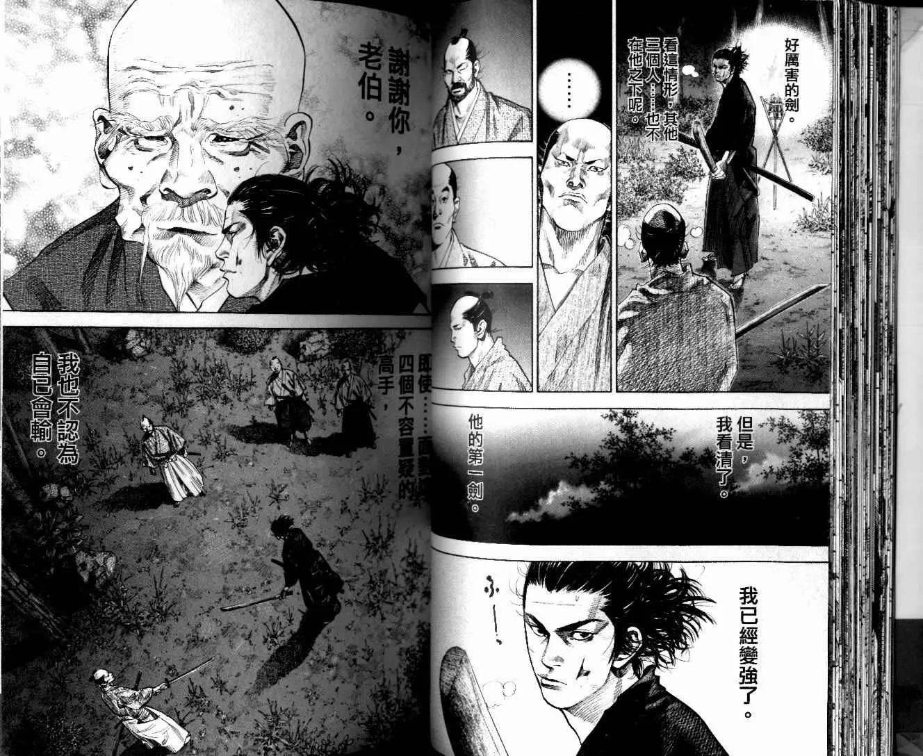 第10卷 第31页