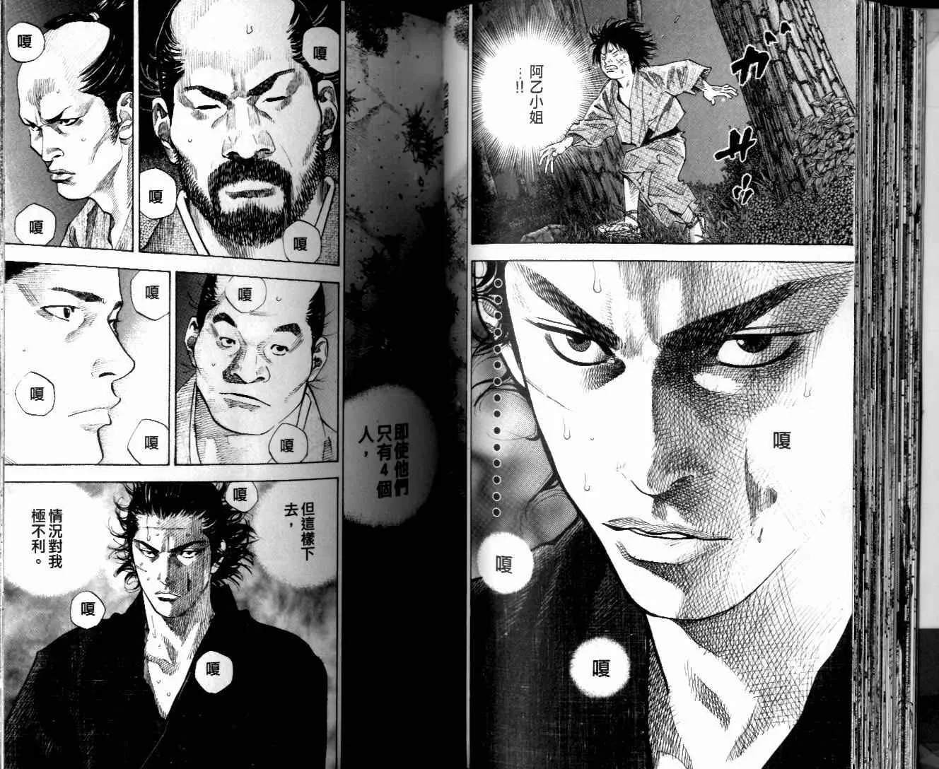 第10卷 第38页