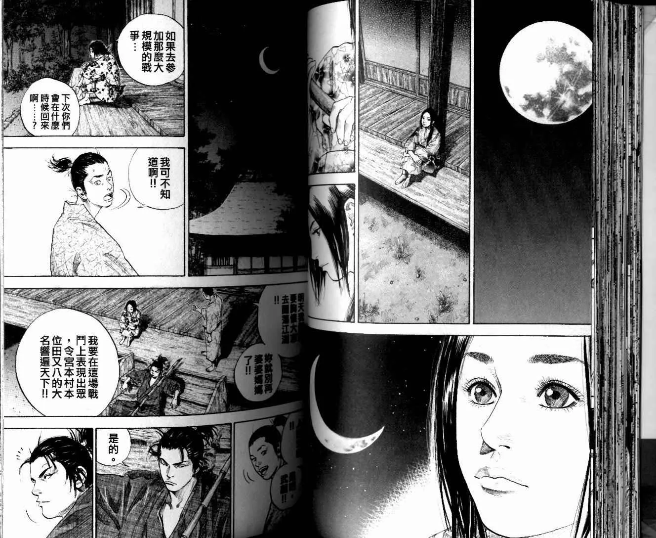 第10卷 第40页