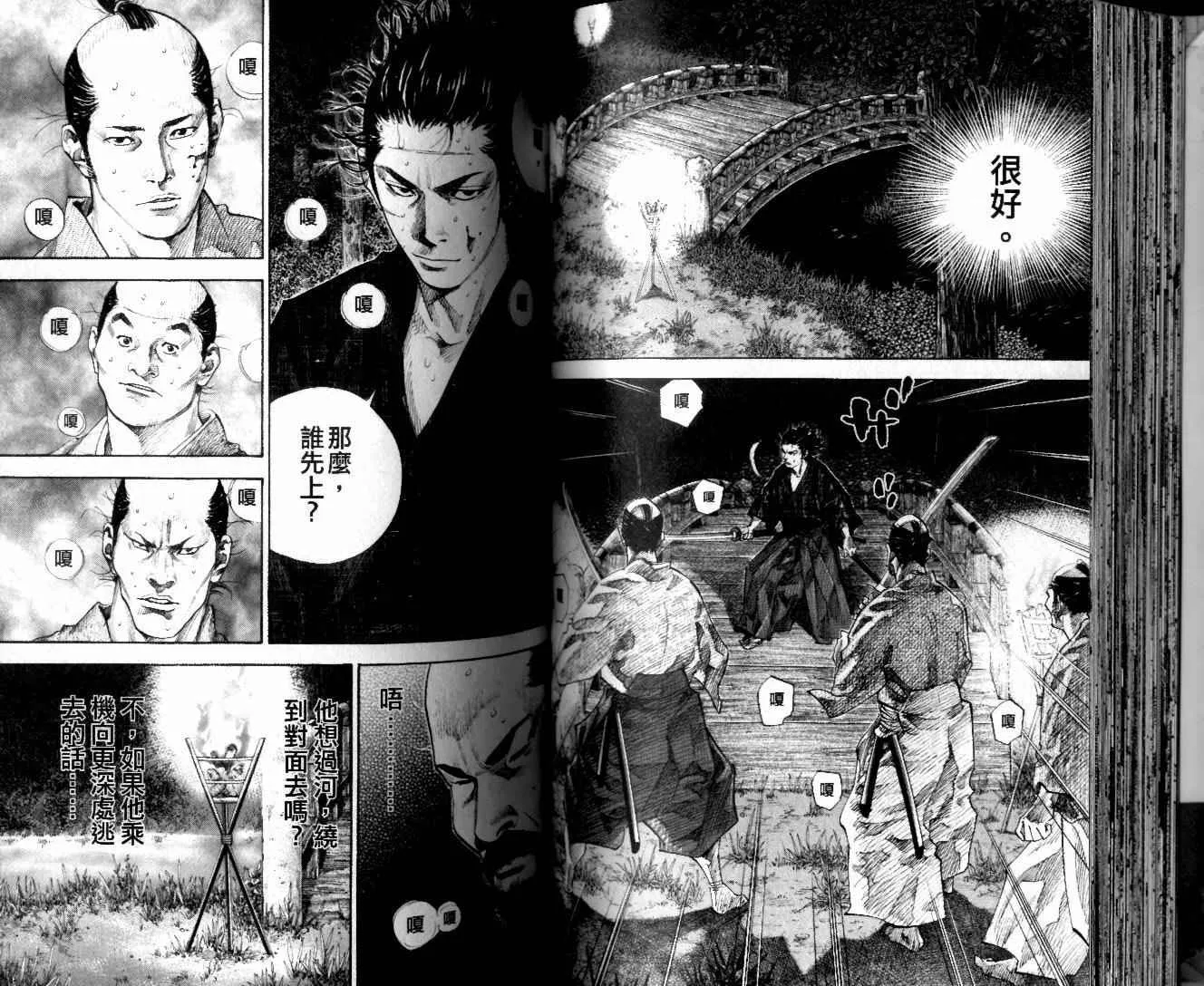 第10卷 第53页