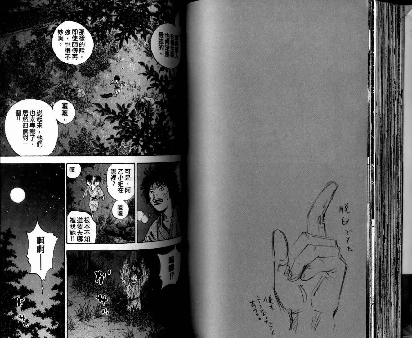 第10卷 第56页