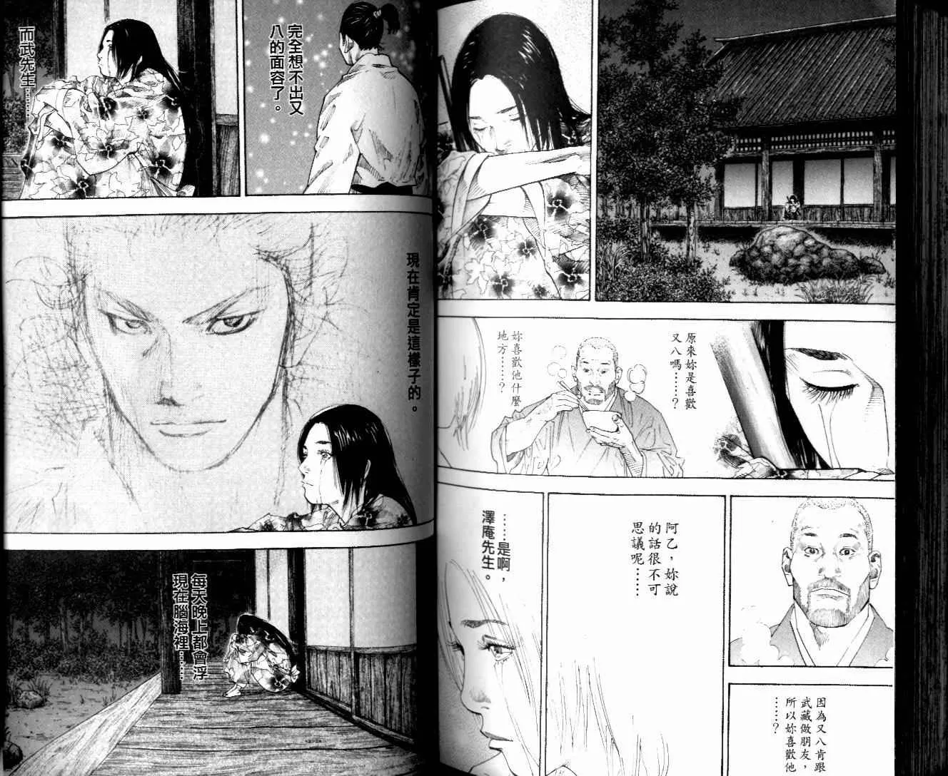 第10卷 第93页