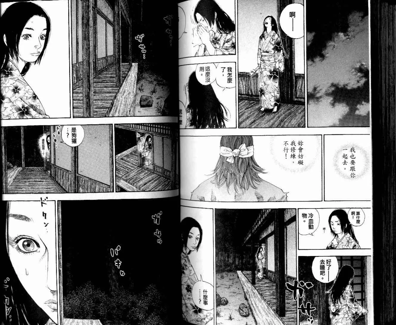 第10卷 第94页