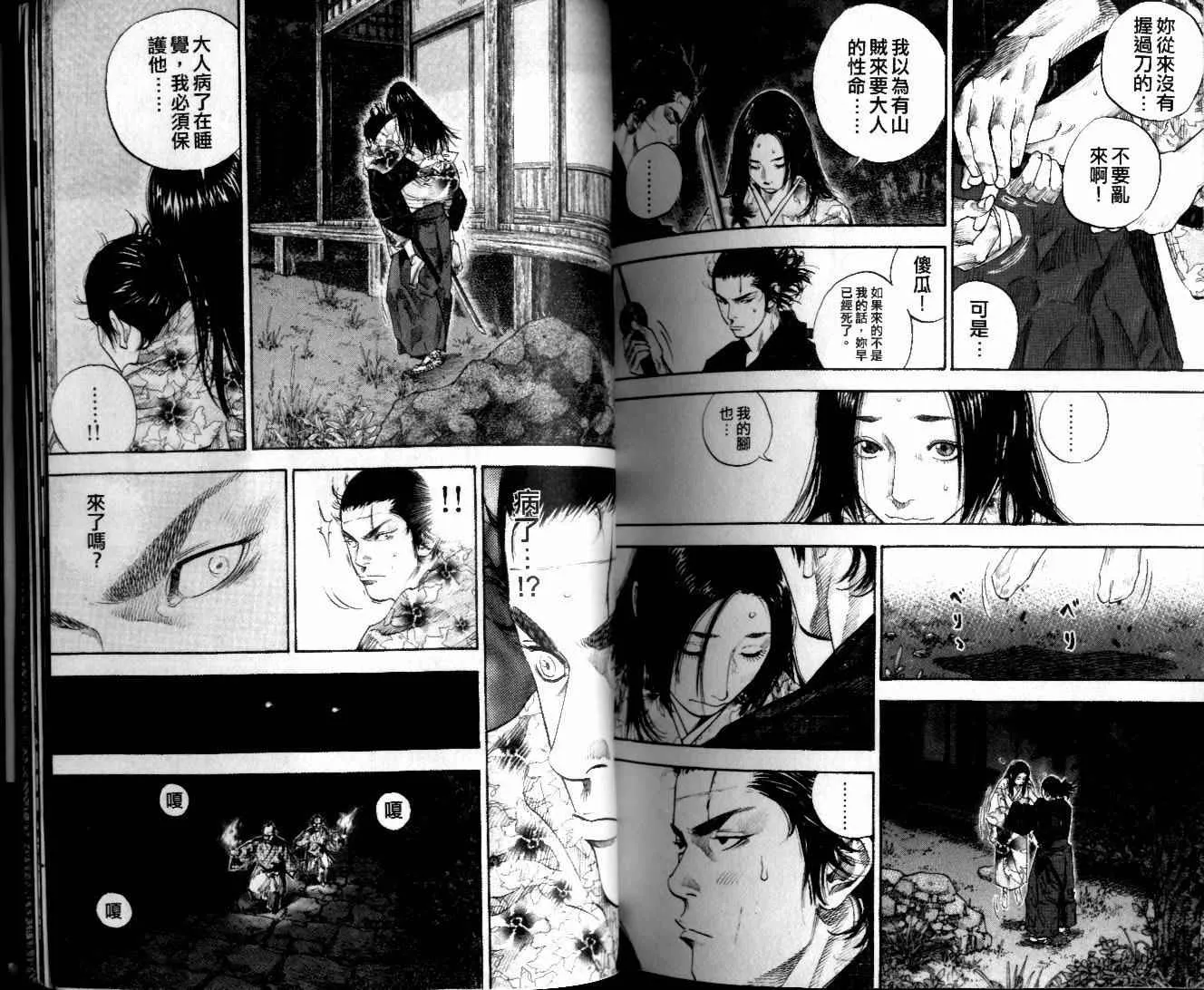 第10卷 第103页
