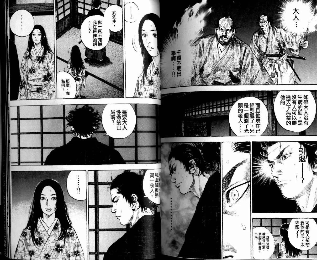 第10卷 第104页