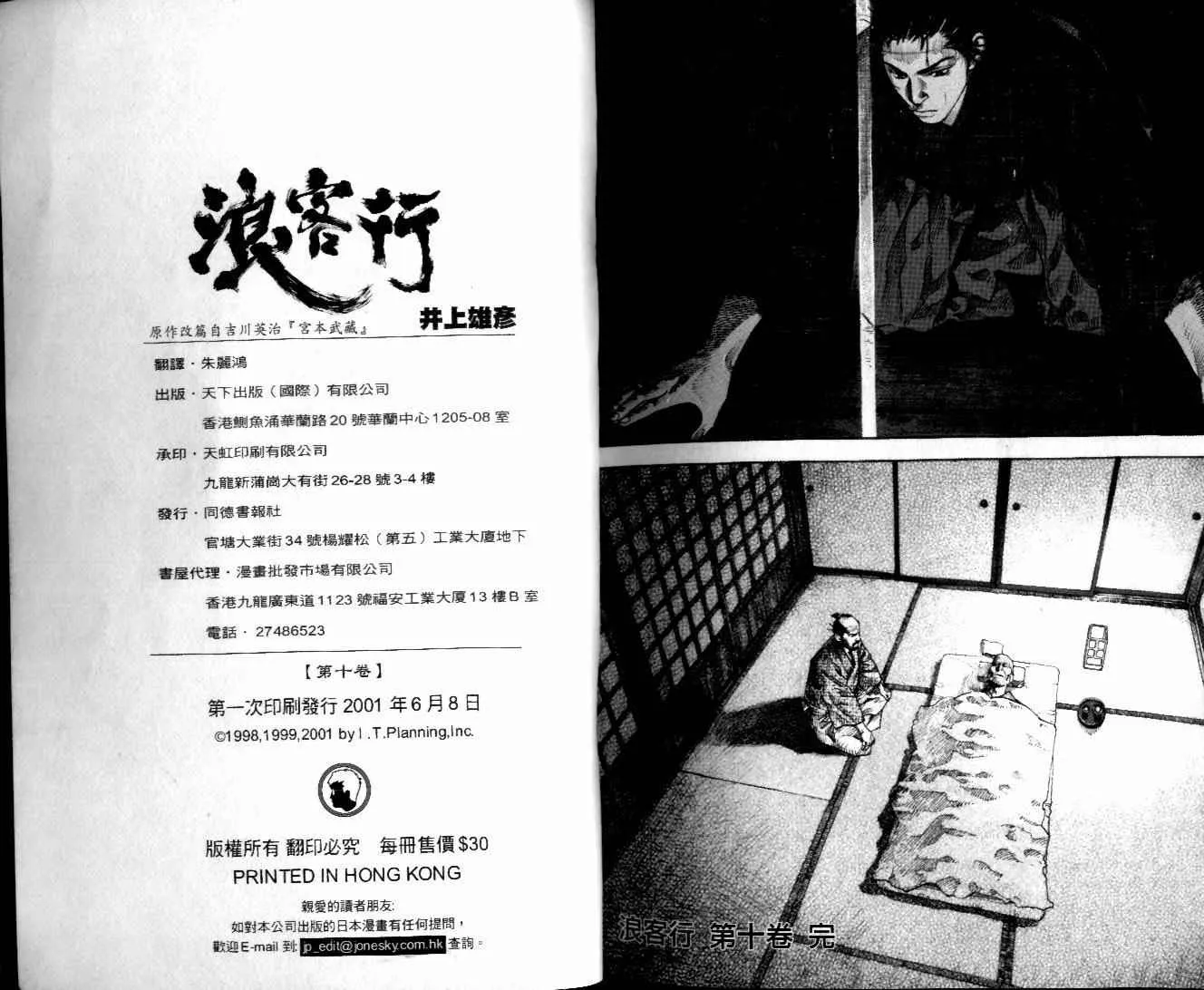 第10卷 第109页