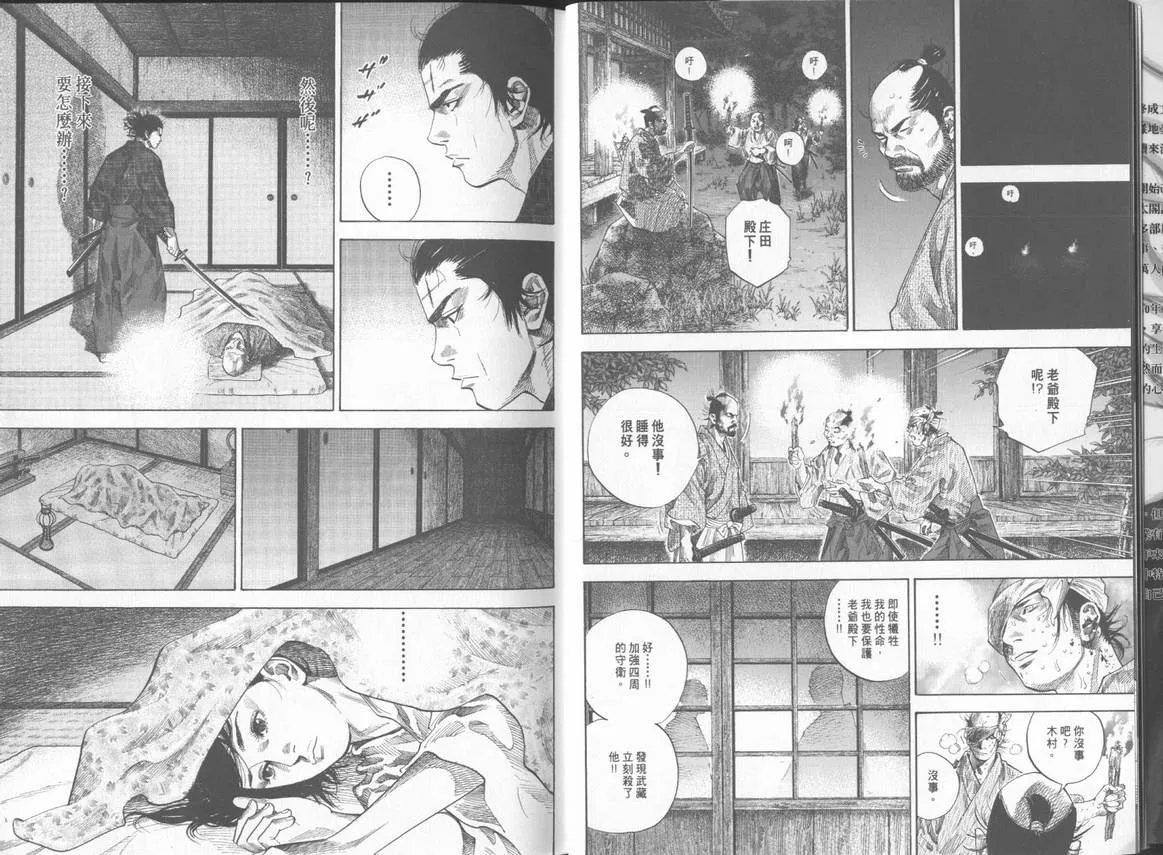 第11卷 第6页