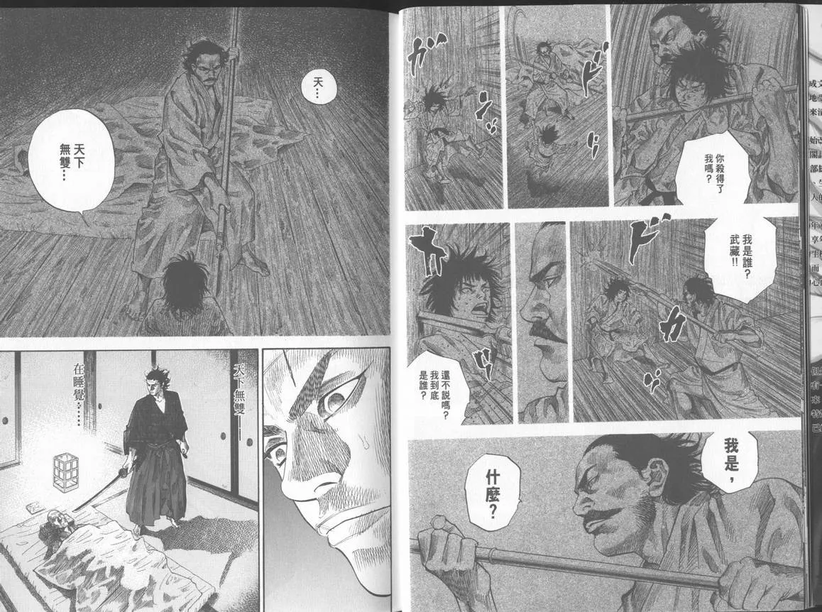 第11卷 第8页