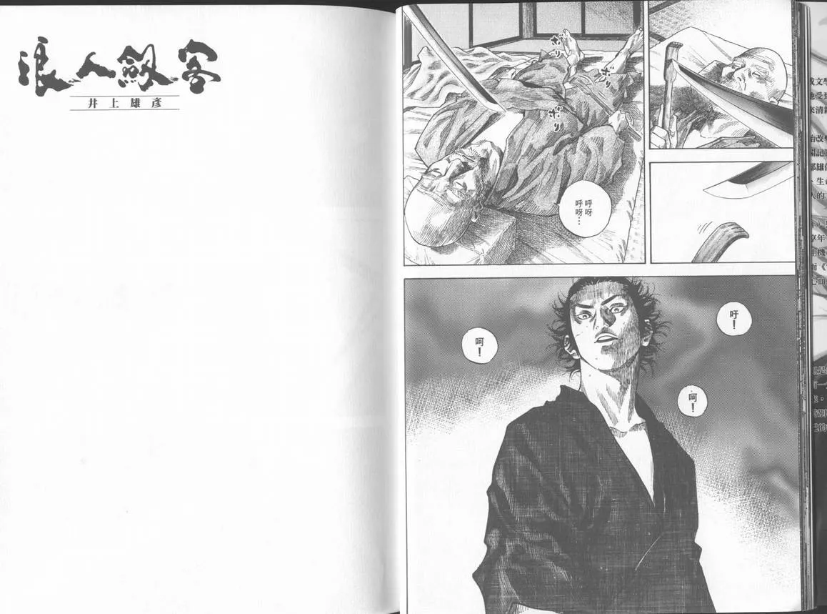 第11卷 第12页