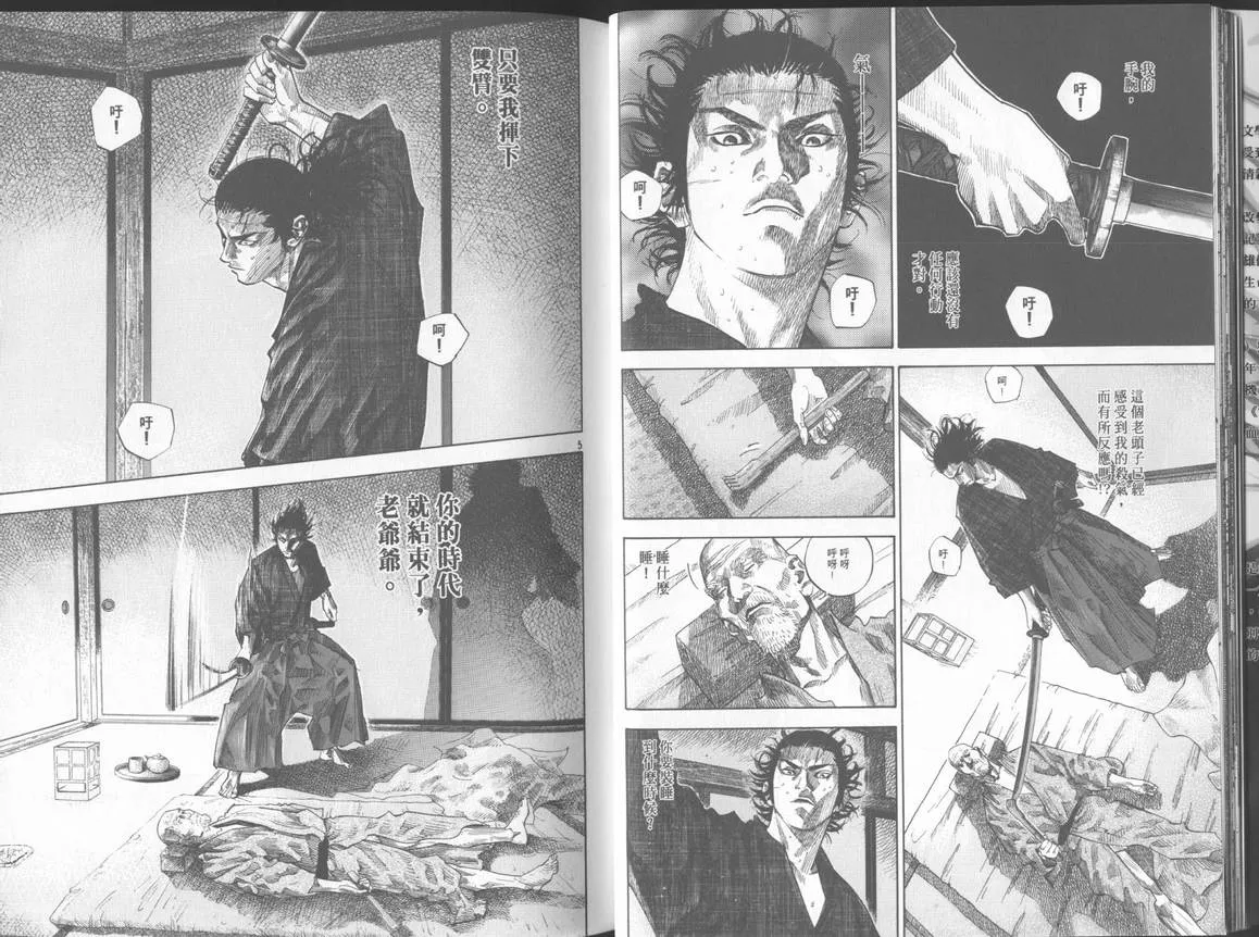 第11卷 第15页