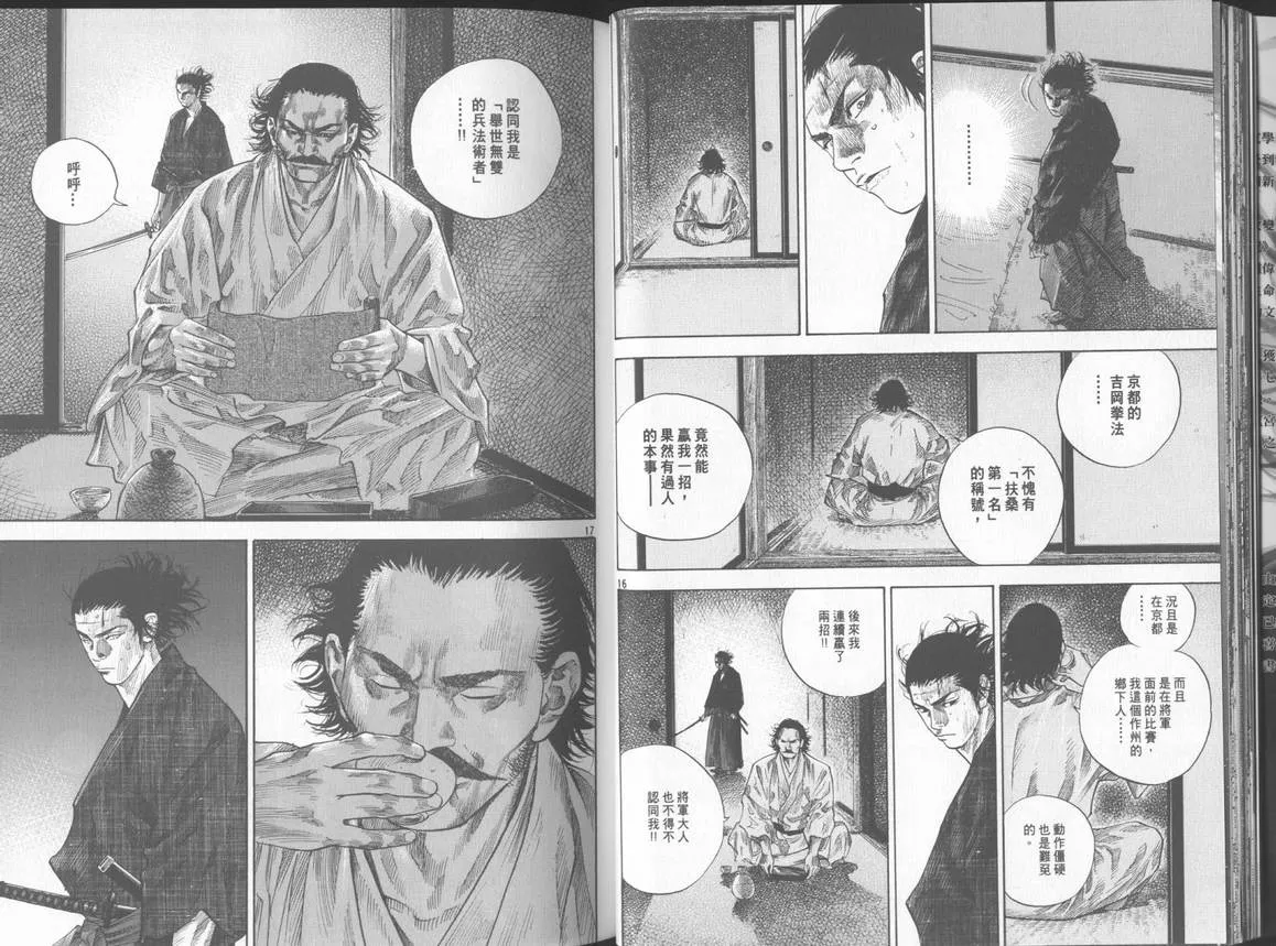 第11卷 第21页