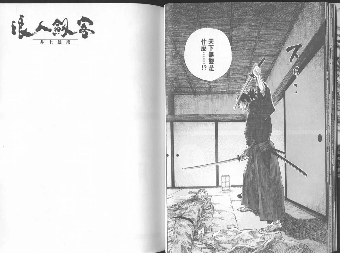 第11卷 第23页