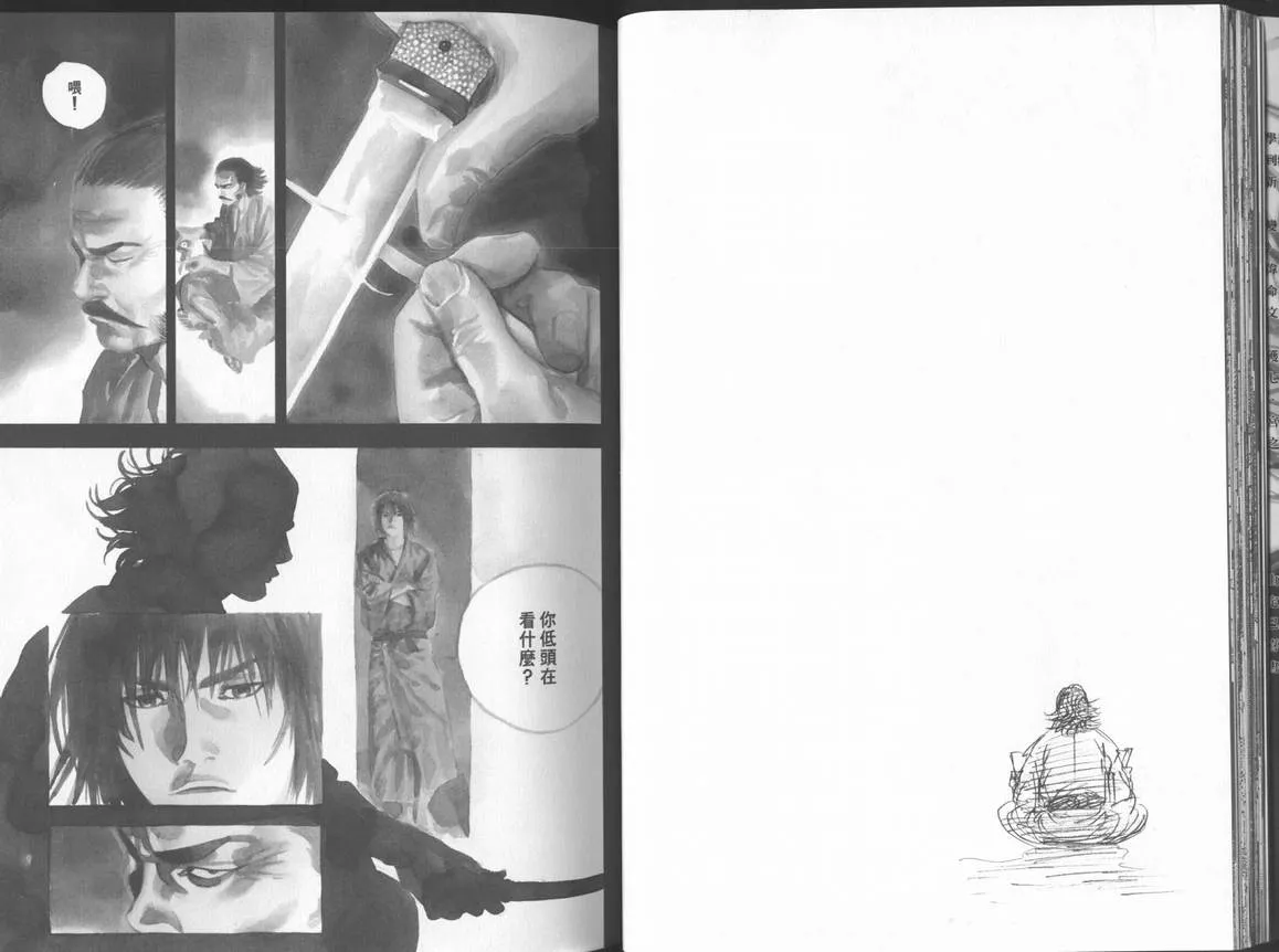 第11卷 第24页