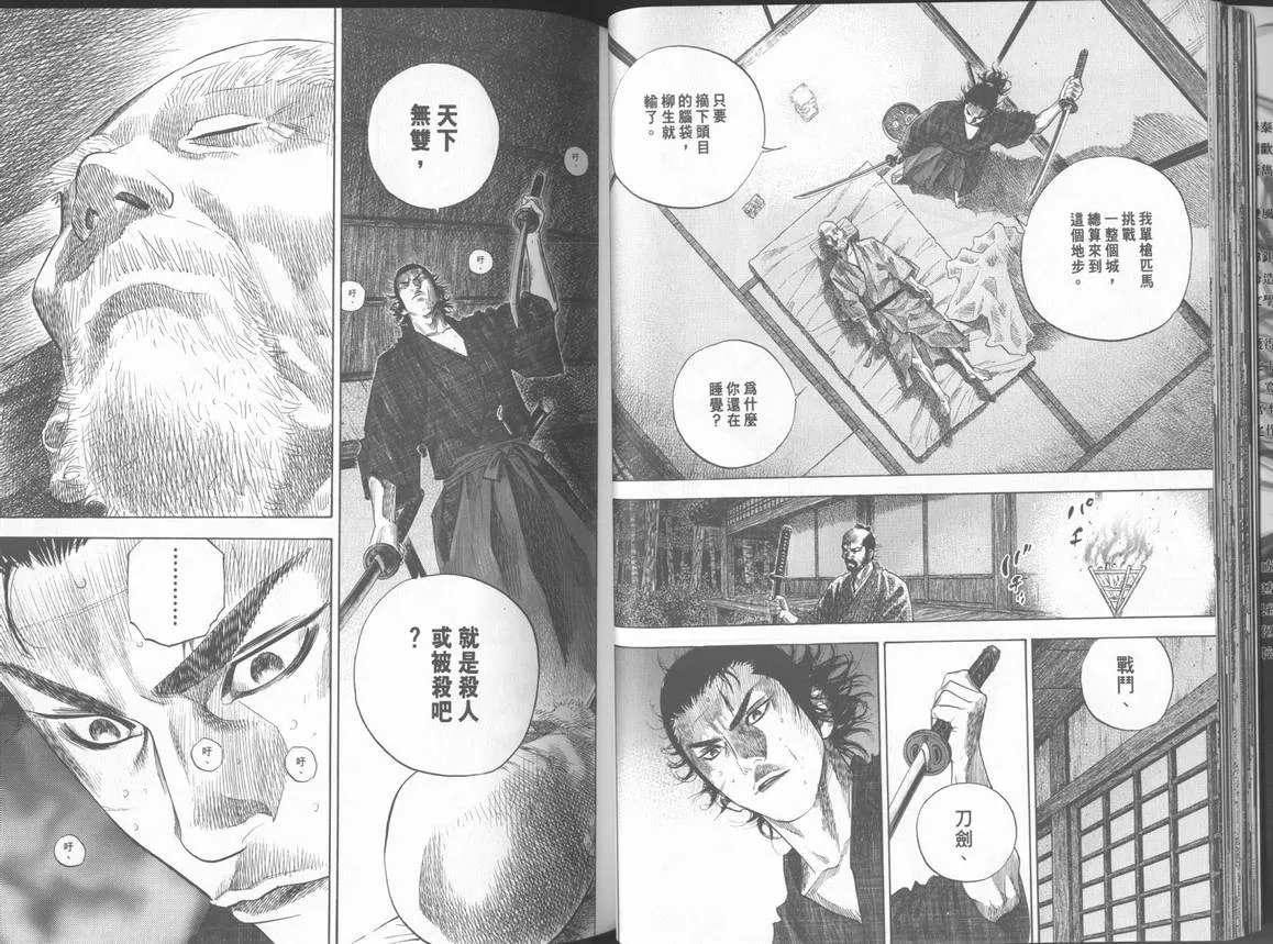 第11卷 第29页