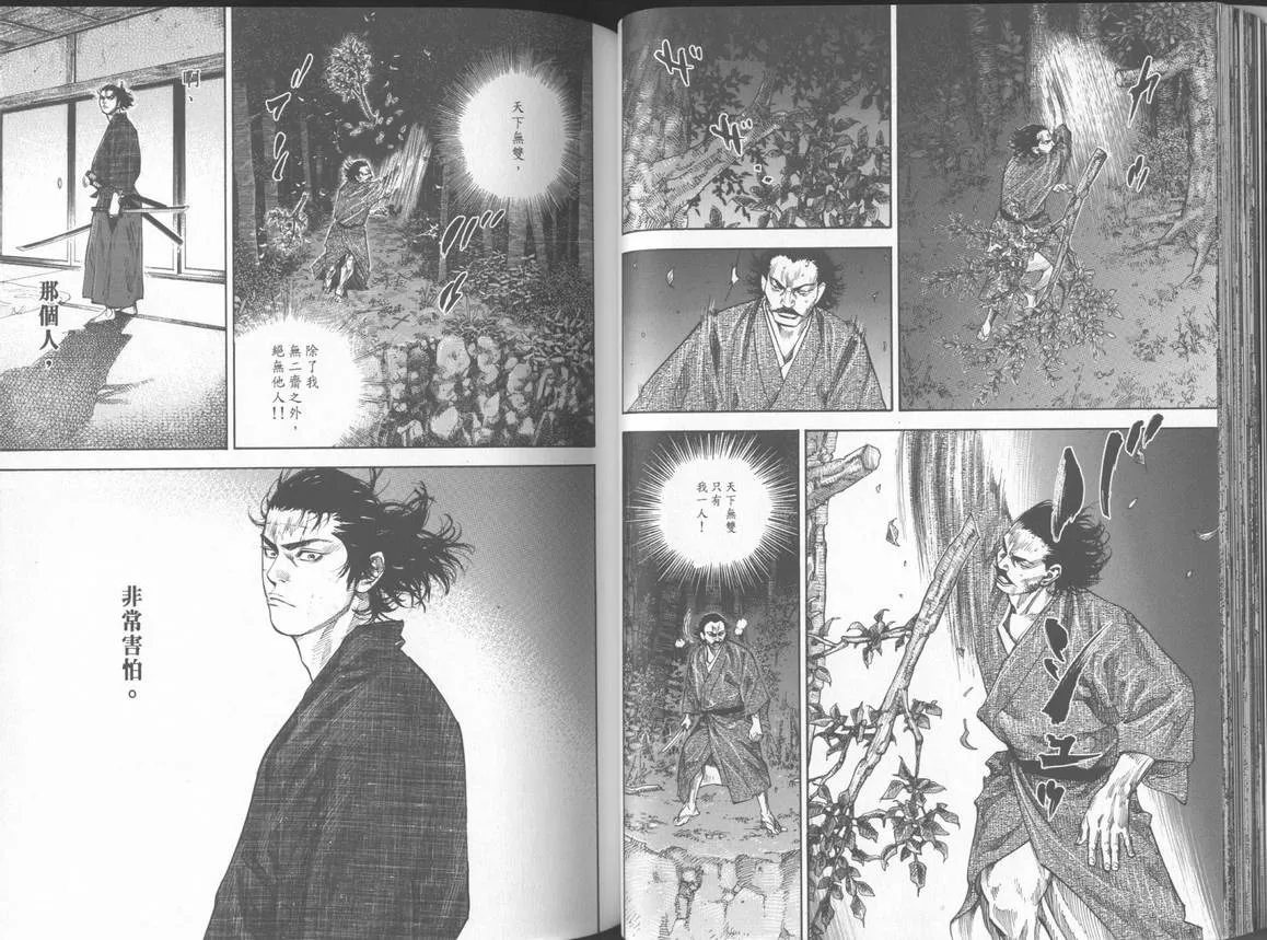 第11卷 第36页