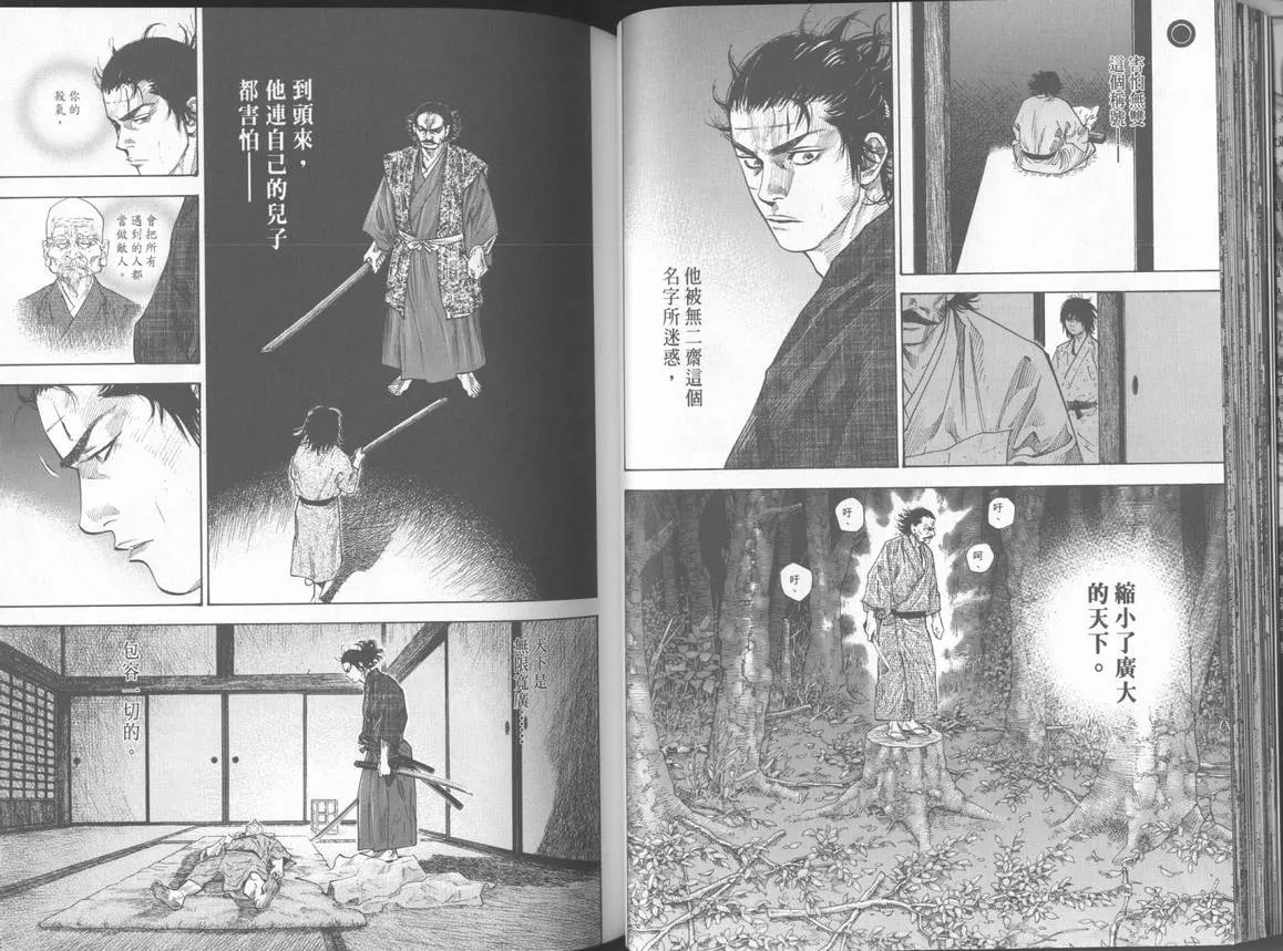 第11卷 第37页