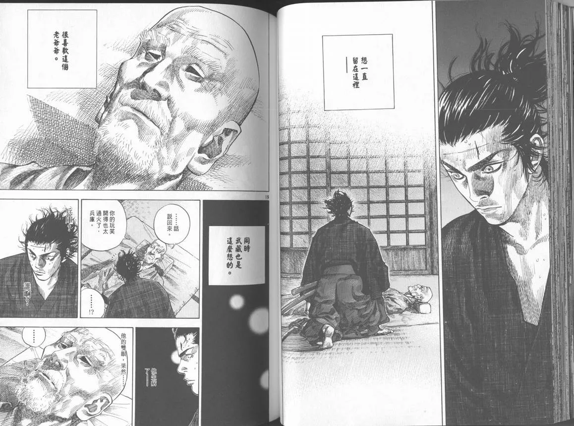 第11卷 第45页