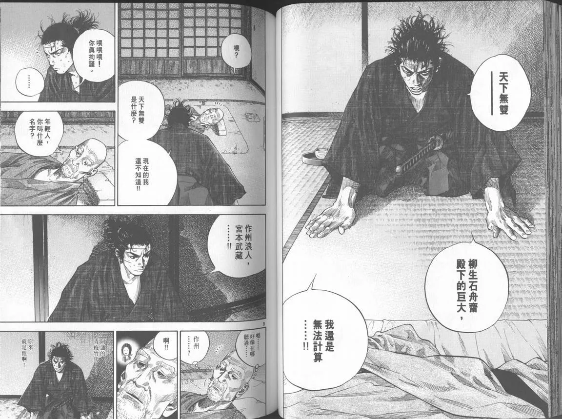 第11卷 第50页