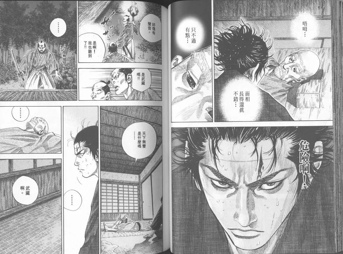 第11卷 第51页